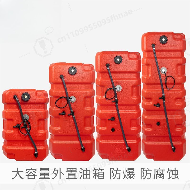 Fishing Boat Outboard Motor - Portable Anti-static External Gas Fuel Tank