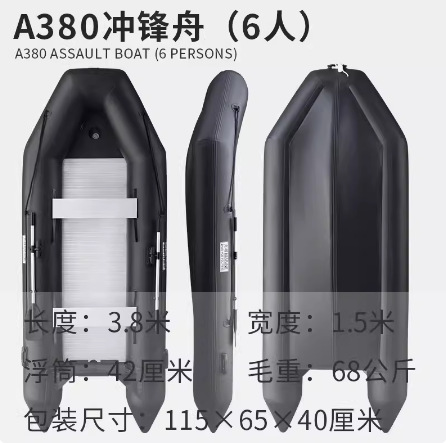 Inflatable fishing boat rubber - đánh giá và giá Fishing Boat Aluminum