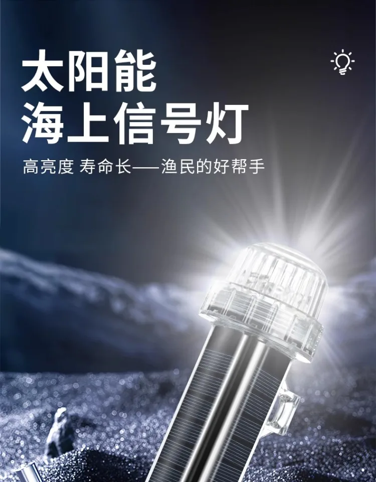 Solar Ocean Signal Light Navig - đánh giá và giá Fishing Boat Navigation Light