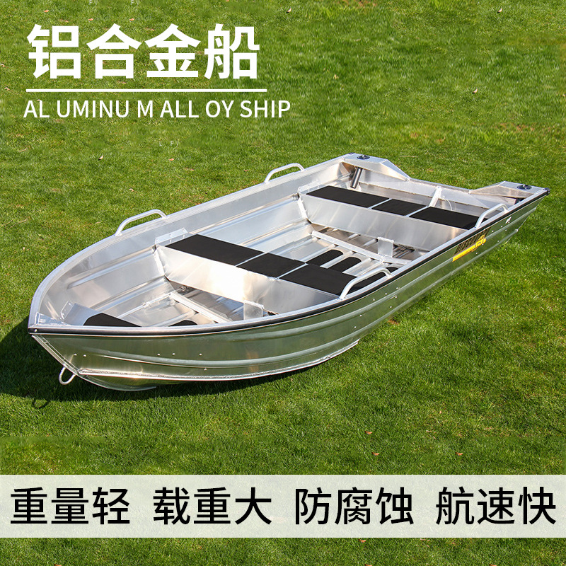 Guangzhou aluminum bottom sea  - đánh giá và giá Fishing Boat Aluminum